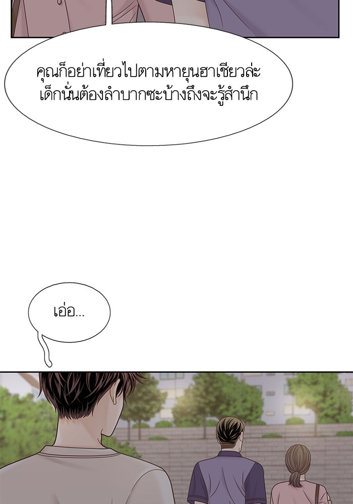 โลกสดใสวัยสีชมพู - หน้า 42