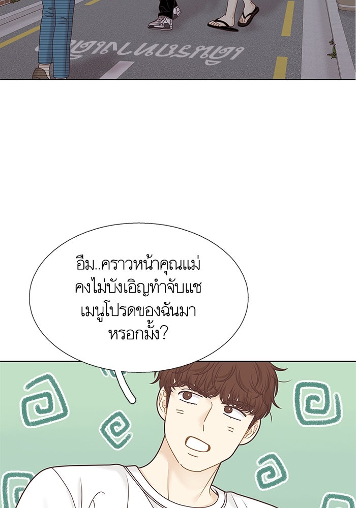 โลกสดใสวัยสีชมพู - หน้า 52