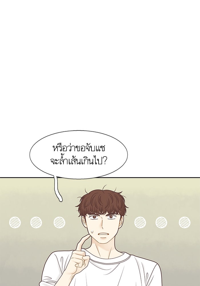 โลกสดใสวัยสีชมพู - หน้า 61