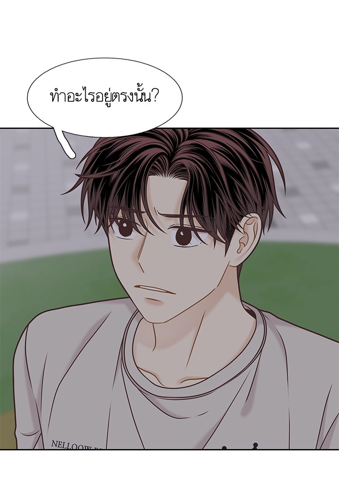 โลกสดใสวัยสีชมพู - หน้า 64