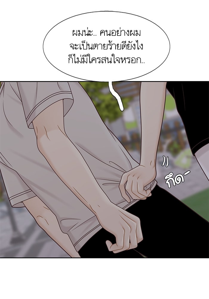 โลกสดใสวัยสีชมพู - หน้า 71