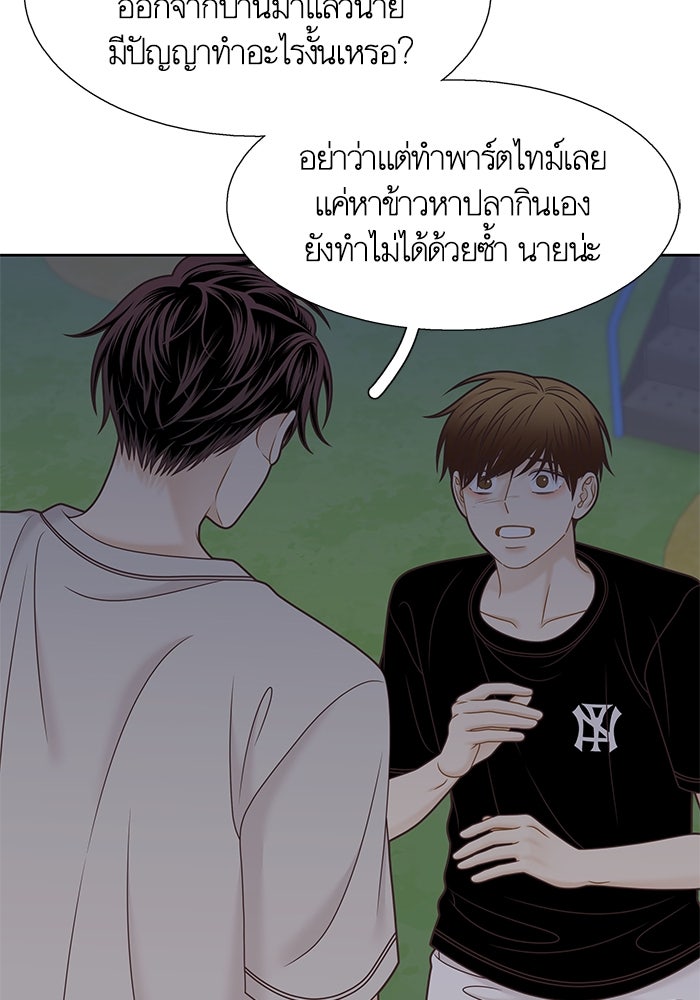 โลกสดใสวัยสีชมพู - หน้า 76
