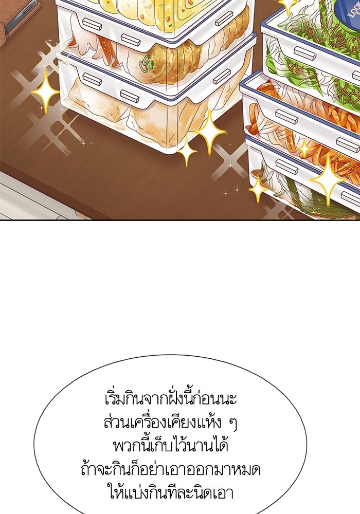 โลกสดใสวัยสีชมพู - หน้า 8