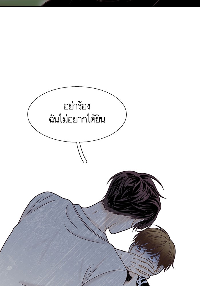 โลกสดใสวัยสีชมพู - หน้า 82