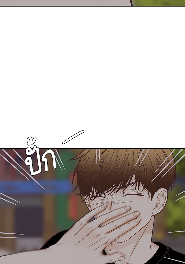 โลกสดใสวัยสีชมพู - หน้า 87