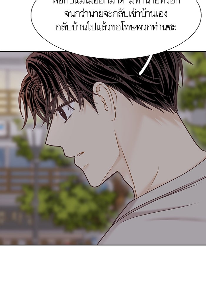 โลกสดใสวัยสีชมพู - หน้า 90