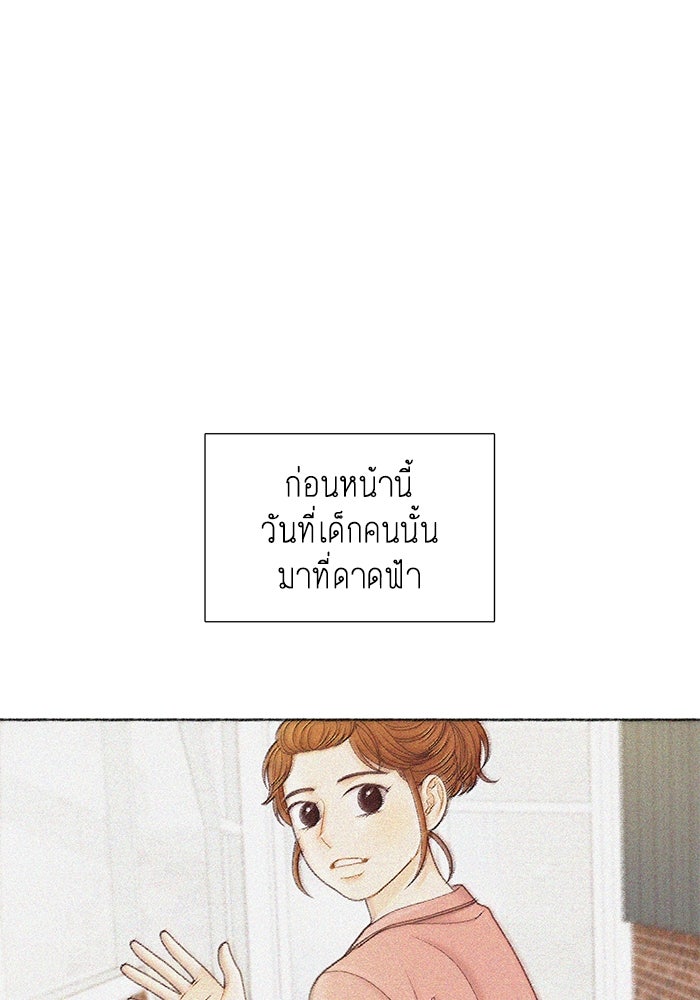 โลกสดใสวัยสีชมพู - หน้า 96