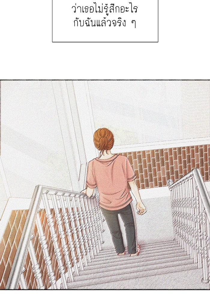 โลกสดใสวัยสีชมพู - หน้า 99