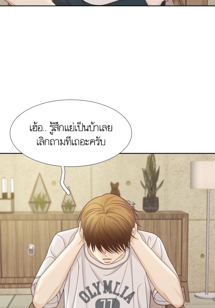 โลกสดใสวัยสีชมพู - หน้า 14