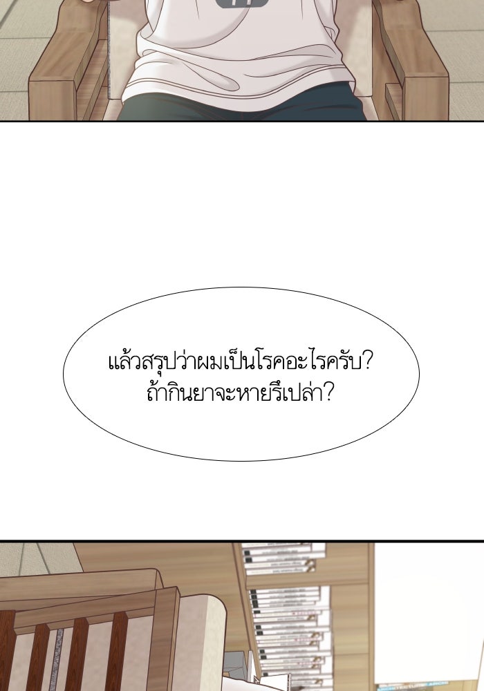 โลกสดใสวัยสีชมพู - หน้า 15