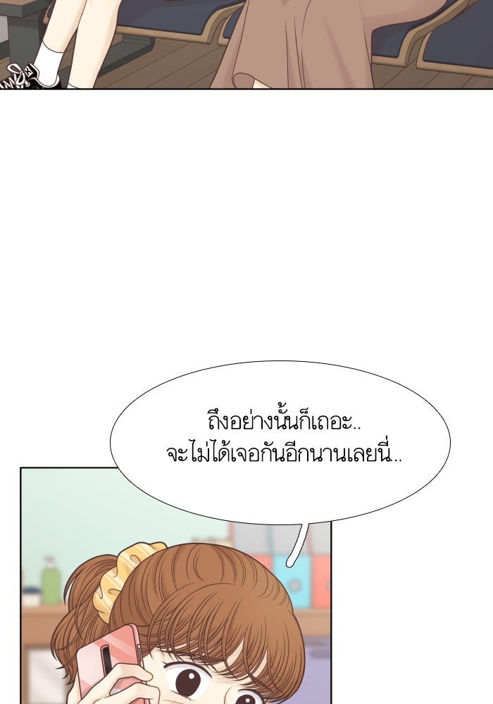 โลกสดใสวัยสีชมพู - หน้า 23