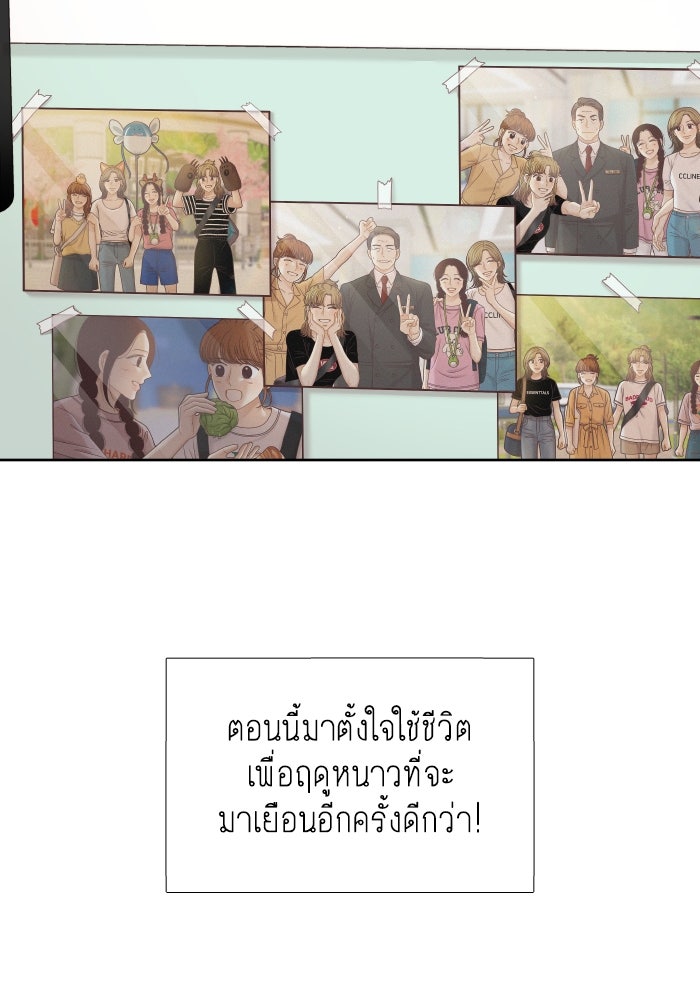 โลกสดใสวัยสีชมพู - หน้า 37