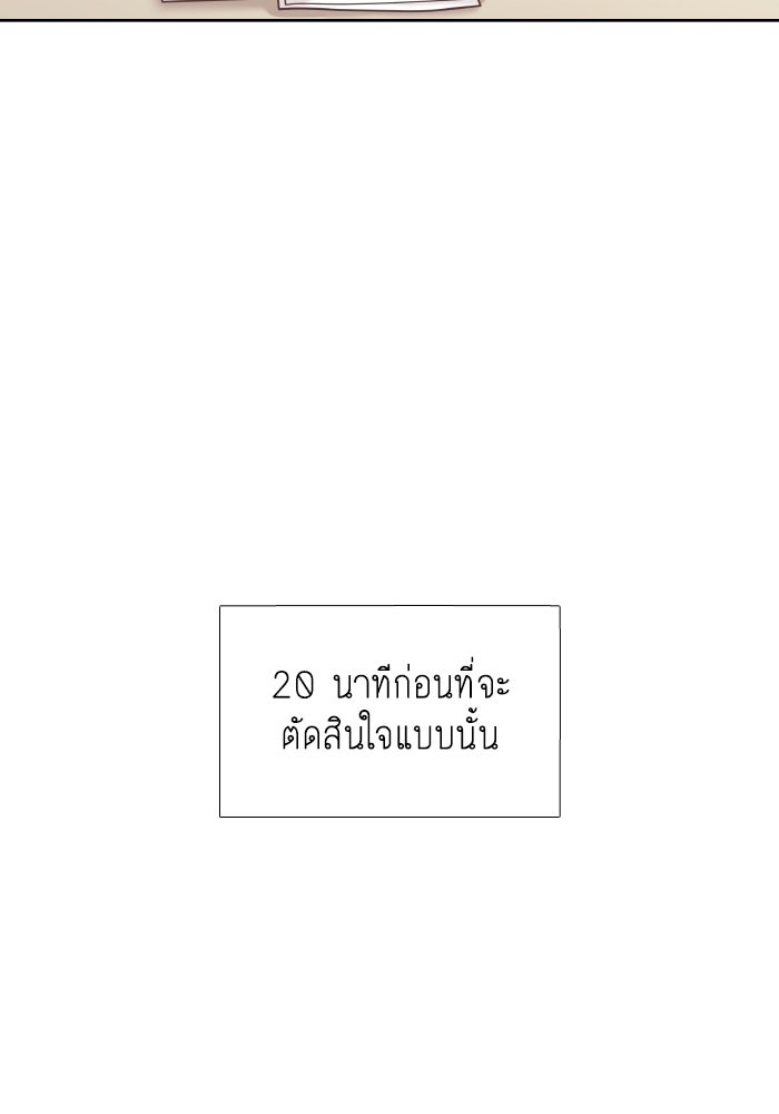 โลกสดใสวัยสีชมพู - หน้า 40