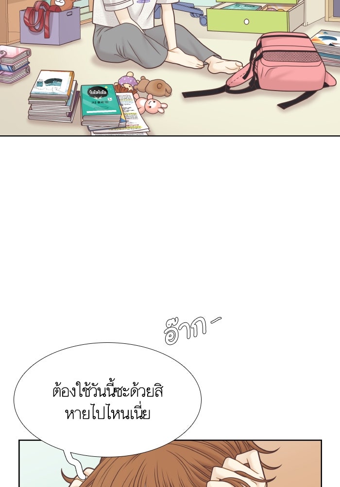 โลกสดใสวัยสีชมพู - หน้า 43