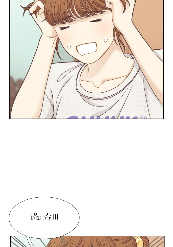 โลกสดใสวัยสีชมพู - หน้า 44