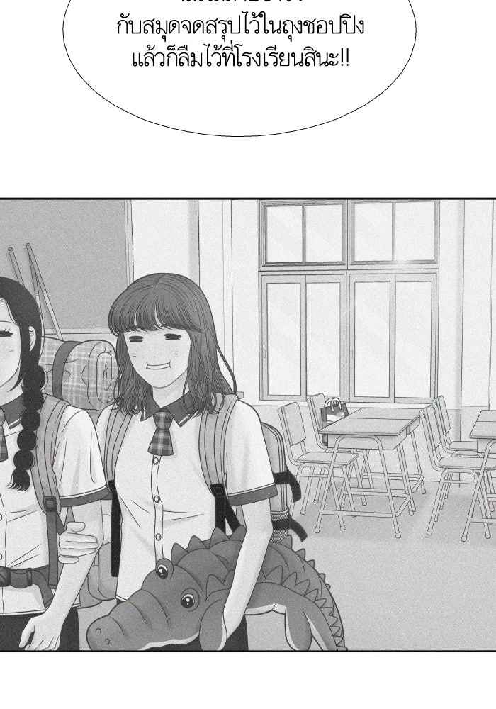 โลกสดใสวัยสีชมพู - หน้า 46