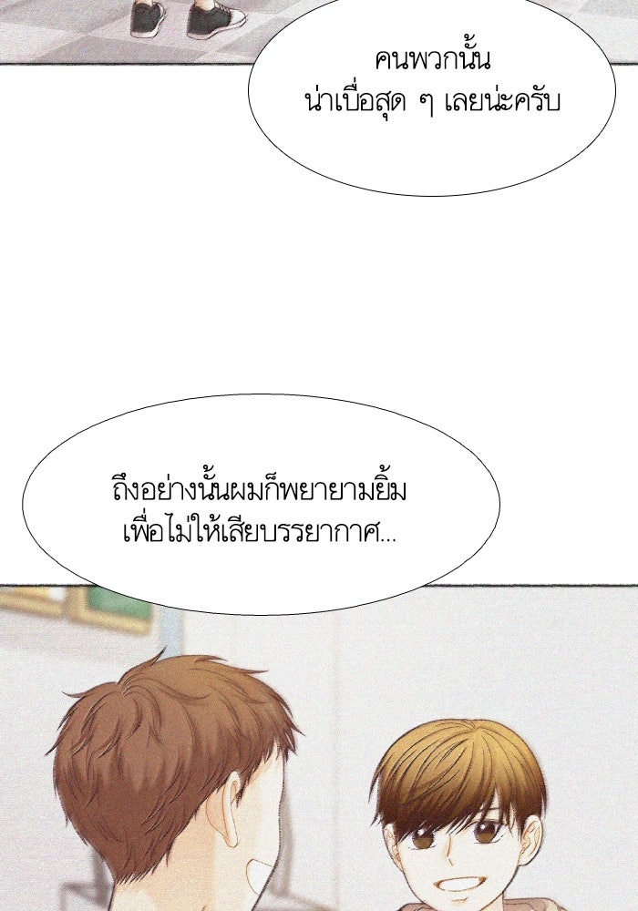 โลกสดใสวัยสีชมพู - หน้า 5