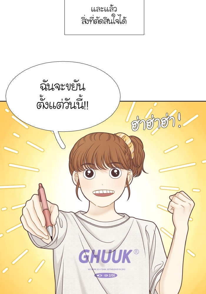 โลกสดใสวัยสีชมพู - หน้า 50