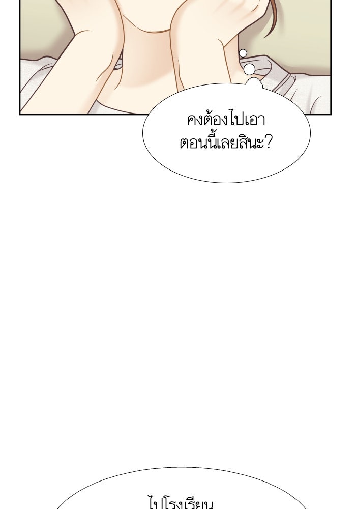 โลกสดใสวัยสีชมพู - หน้า 52