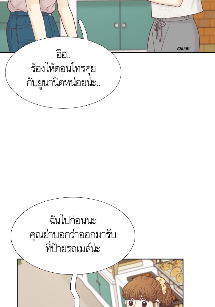 โลกสดใสวัยสีชมพู - หน้า 58