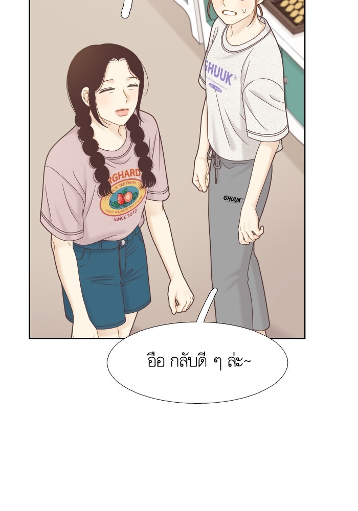 โลกสดใสวัยสีชมพู - หน้า 59