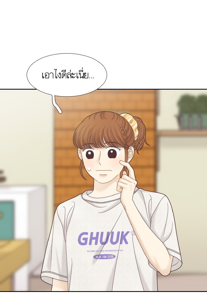โลกสดใสวัยสีชมพู - หน้า 61