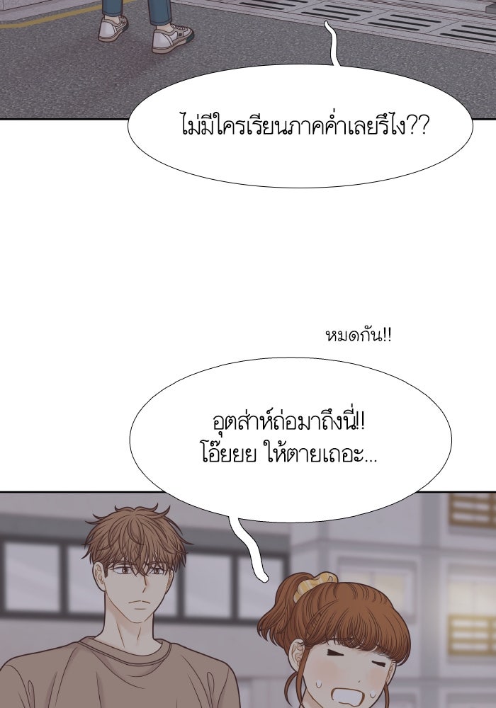 โลกสดใสวัยสีชมพู - หน้า 71