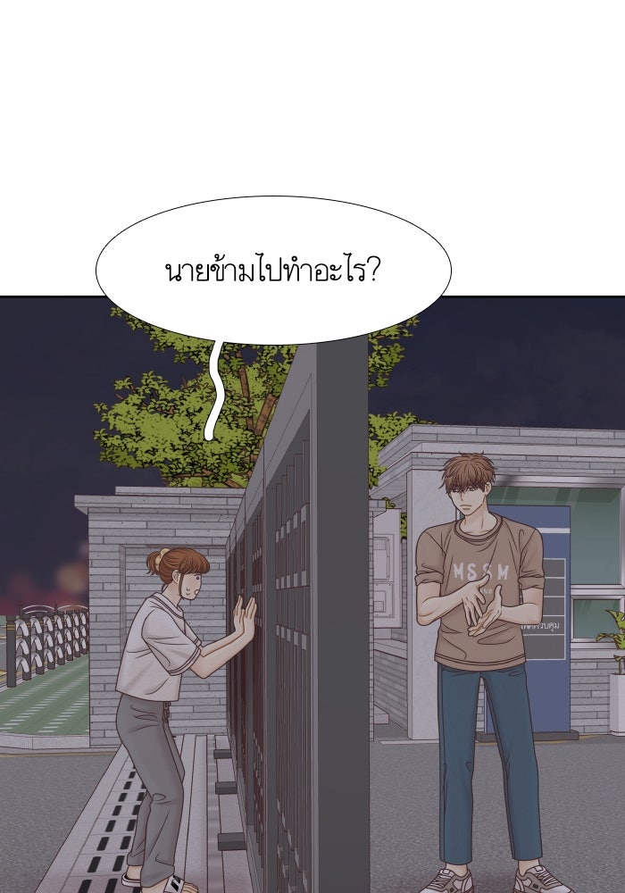 โลกสดใสวัยสีชมพู - หน้า 78