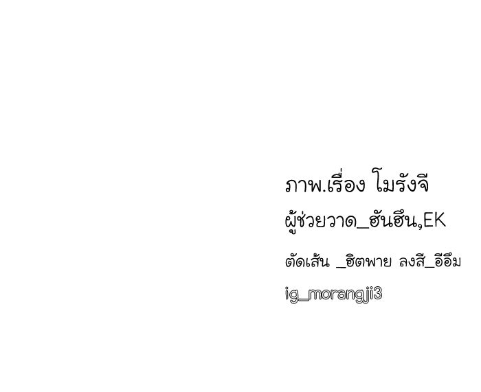 โลกสดใสวัยสีชมพู - หน้า 87
