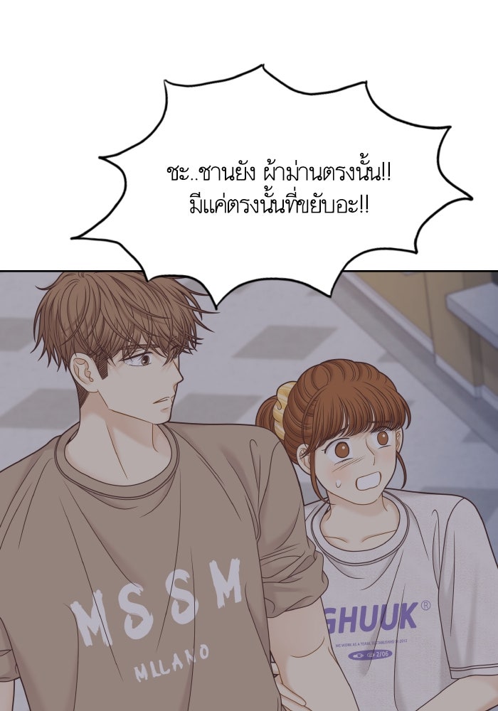 โลกสดใสวัยสีชมพู - หน้า 21