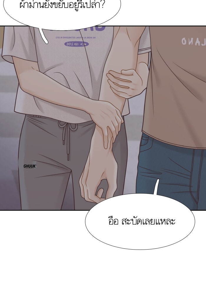 โลกสดใสวัยสีชมพู - หน้า 33
