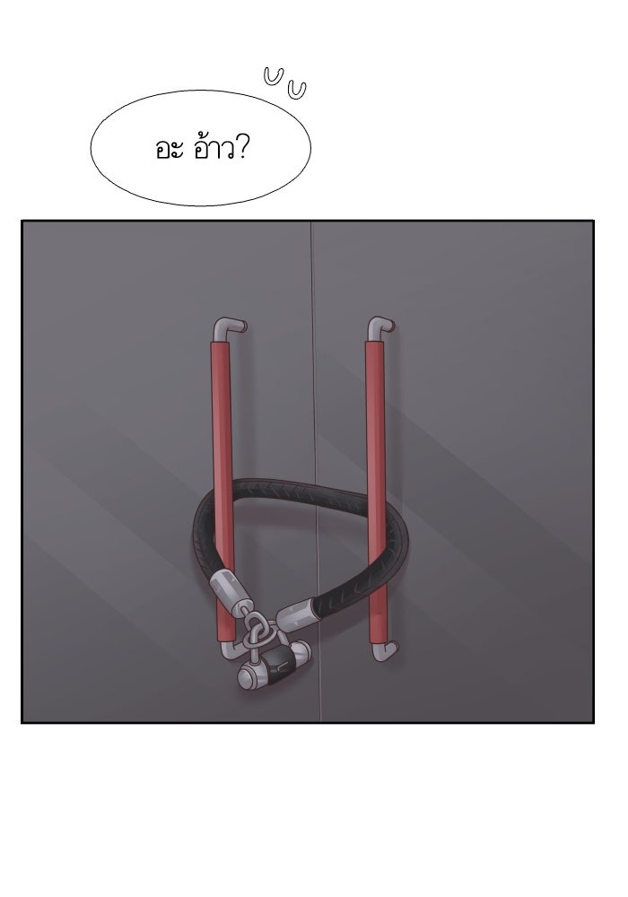 โลกสดใสวัยสีชมพู - หน้า 44