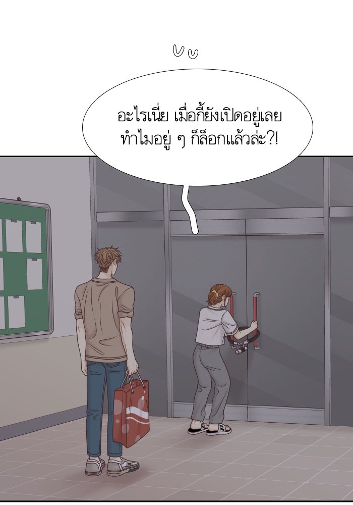 โลกสดใสวัยสีชมพู - หน้า 45