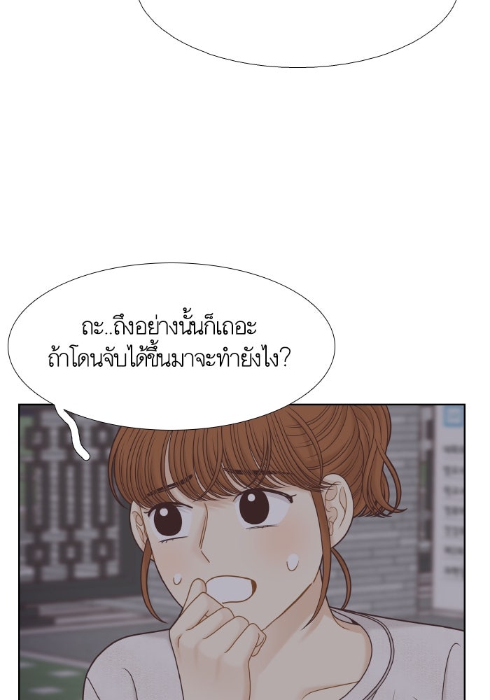 โลกสดใสวัยสีชมพู - หน้า 6