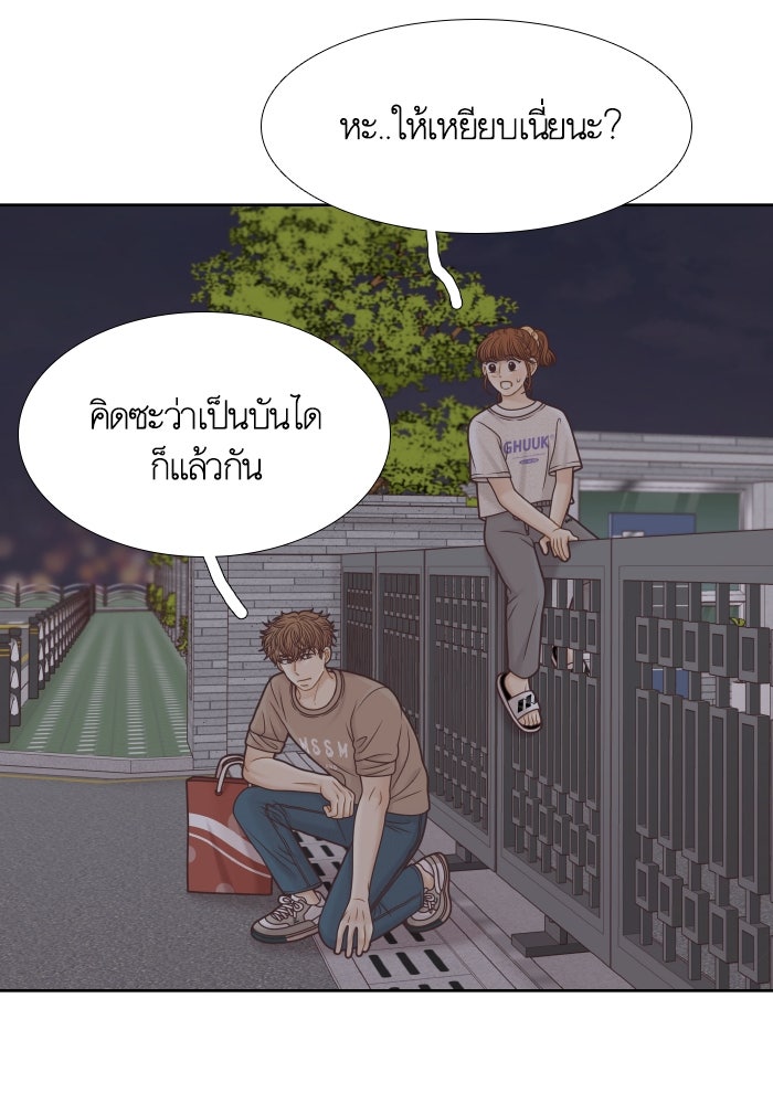 โลกสดใสวัยสีชมพู - หน้า 97