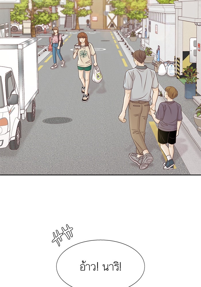 โลกสดใสวัยสีชมพู - หน้า 11