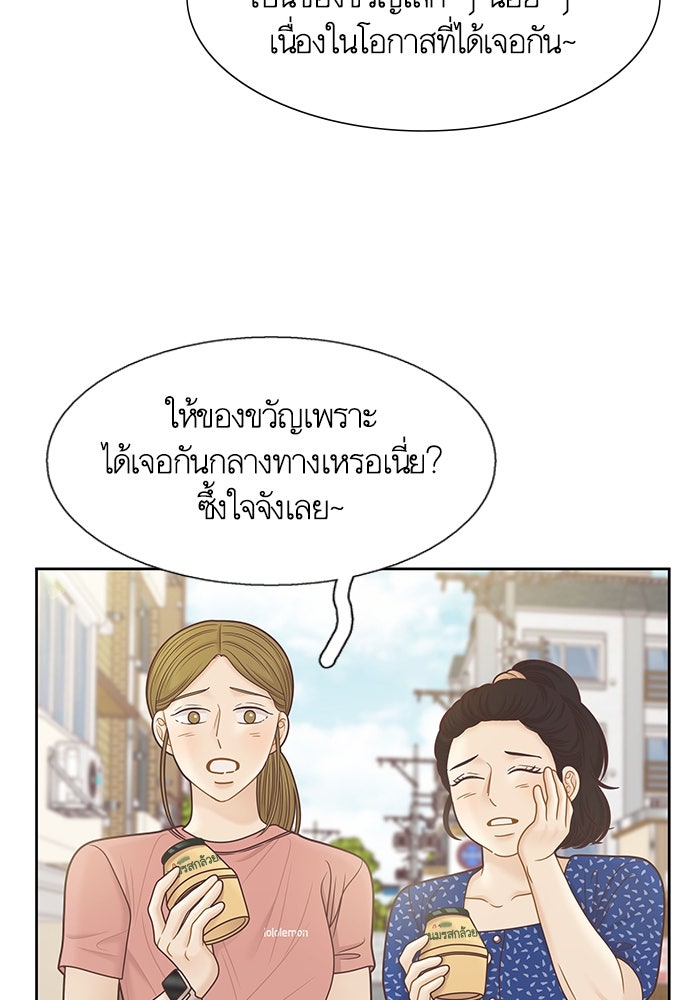 โลกสดใสวัยสีชมพู - หน้า 20