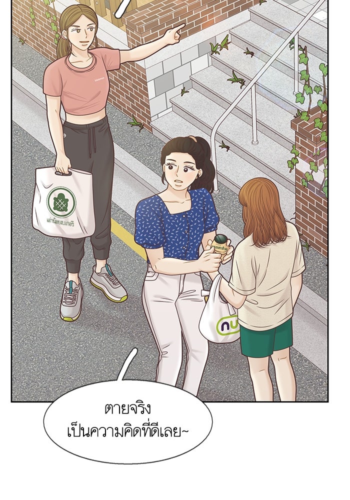 โลกสดใสวัยสีชมพู - หน้า 23