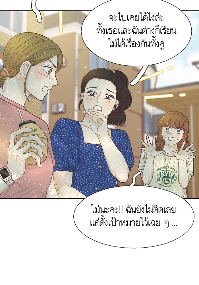โลกสดใสวัยสีชมพู - หน้า 34