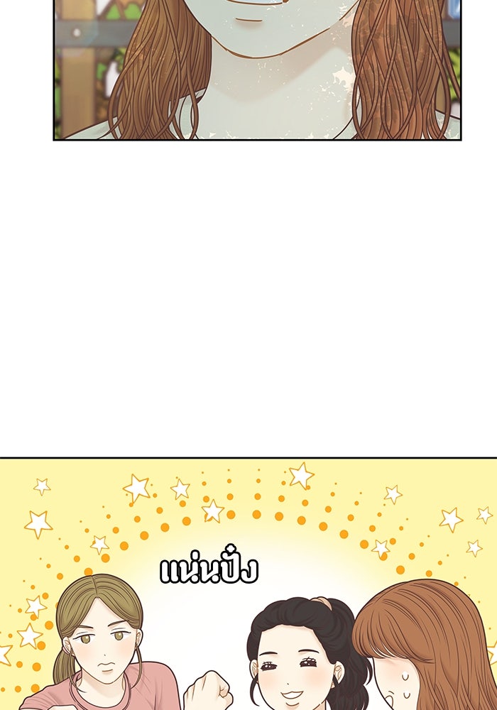 โลกสดใสวัยสีชมพู - หน้า 38