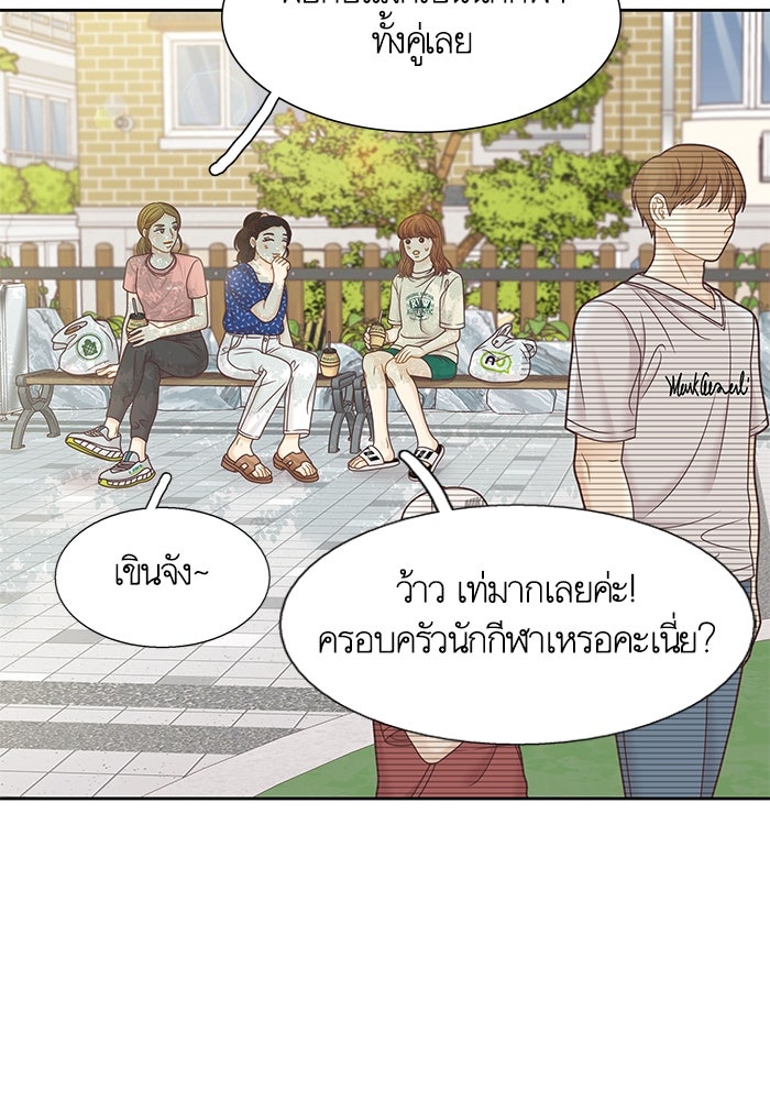 โลกสดใสวัยสีชมพู - หน้า 40