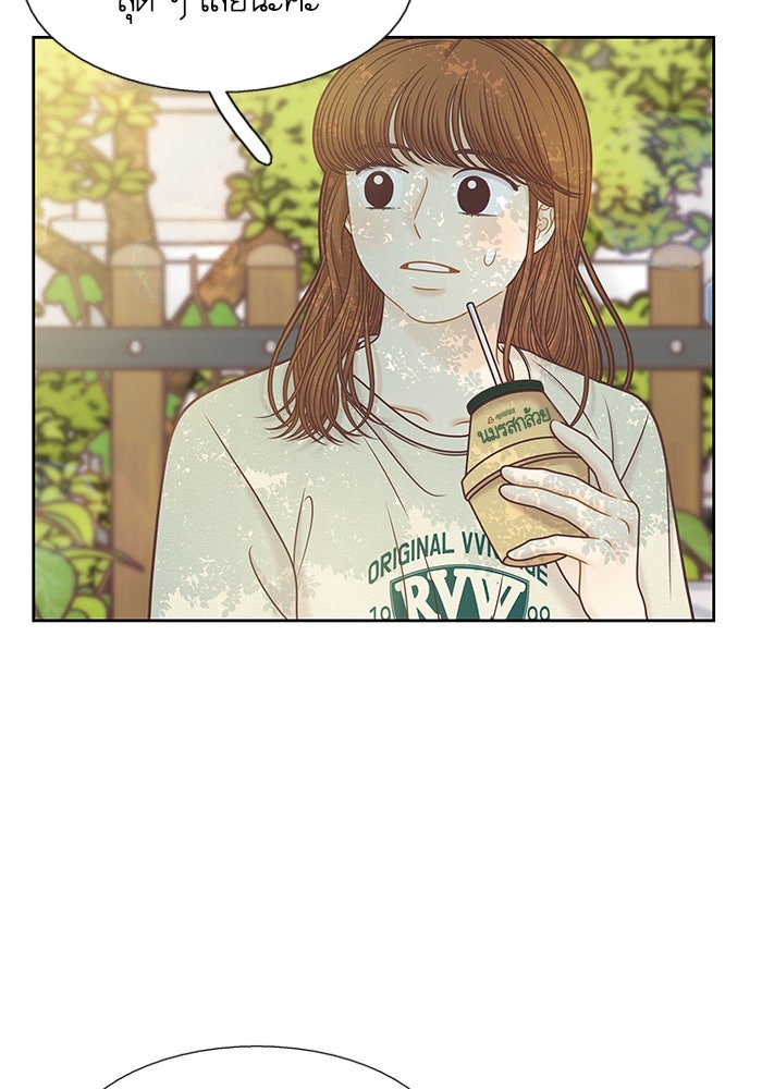 โลกสดใสวัยสีชมพู - หน้า 44