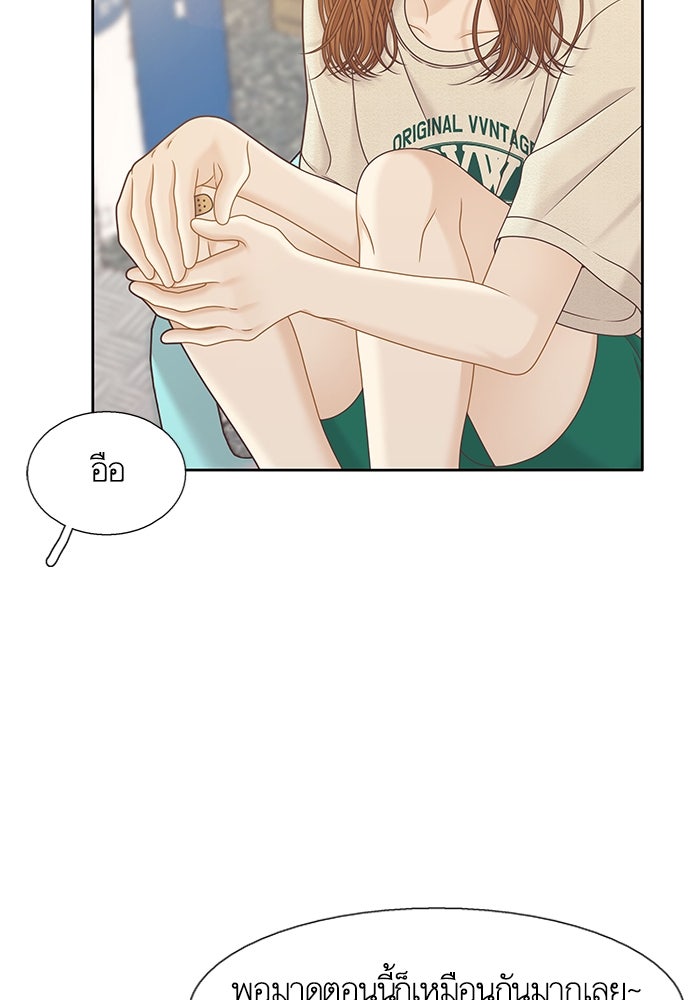 โลกสดใสวัยสีชมพู - หน้า 81