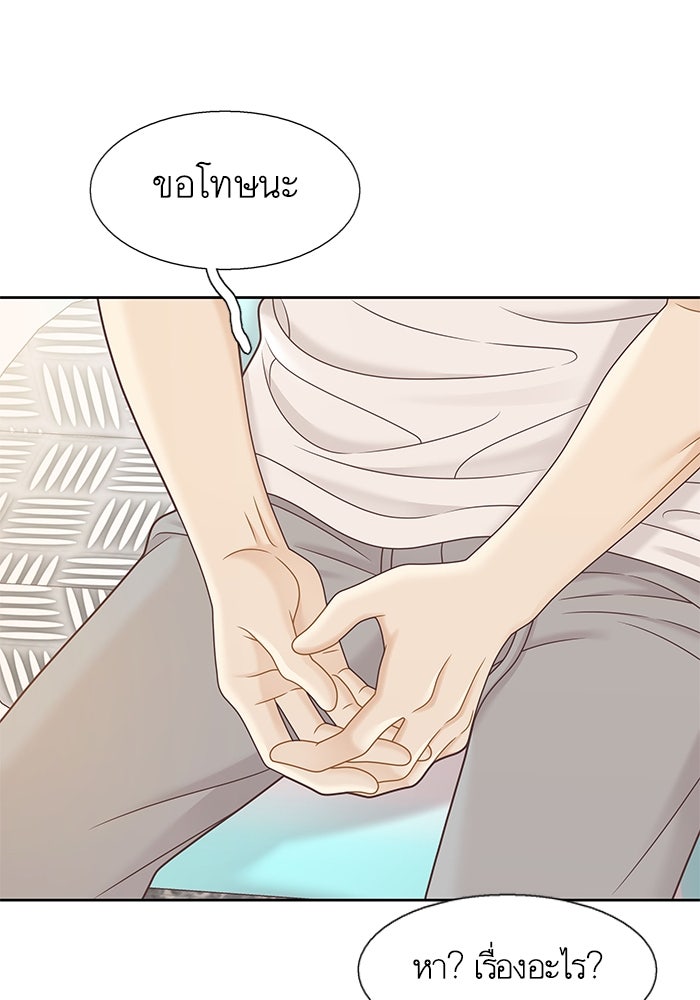โลกสดใสวัยสีชมพู - หน้า 83