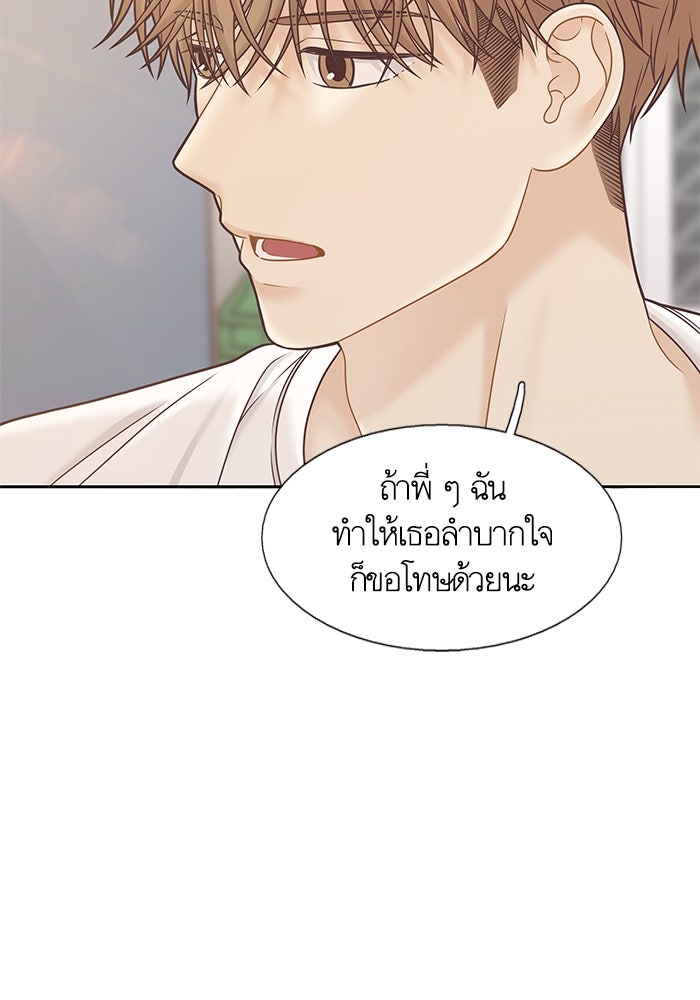 โลกสดใสวัยสีชมพู - หน้า 86