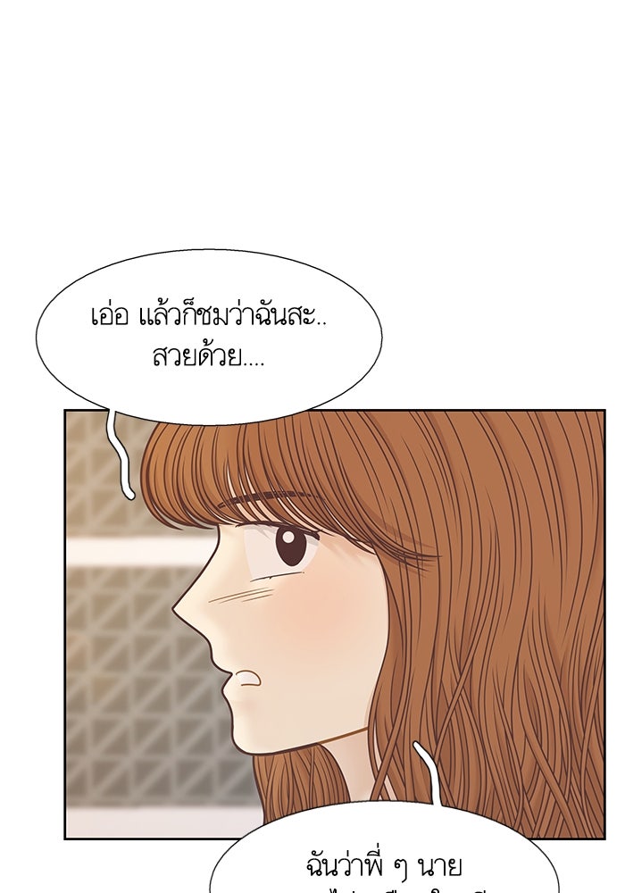 โลกสดใสวัยสีชมพู - หน้า 90