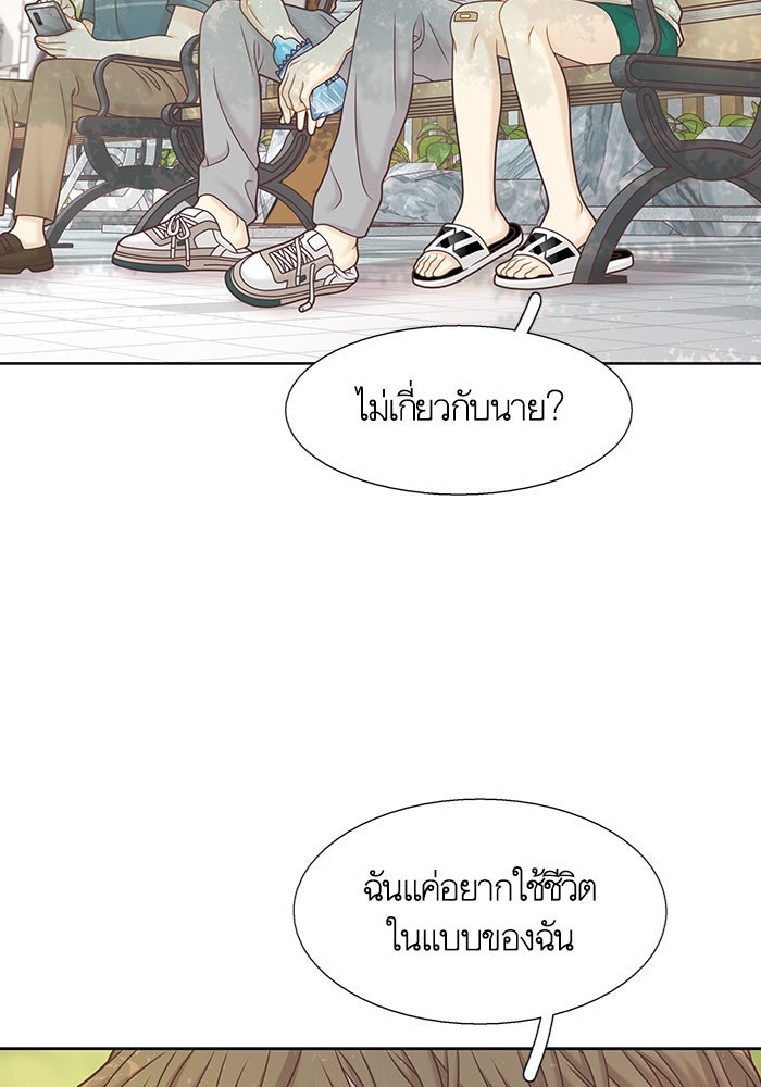 โลกสดใสวัยสีชมพู - หน้า 15