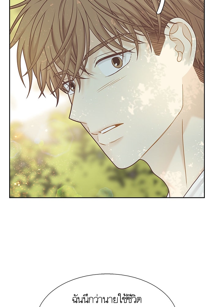 โลกสดใสวัยสีชมพู - หน้า 24