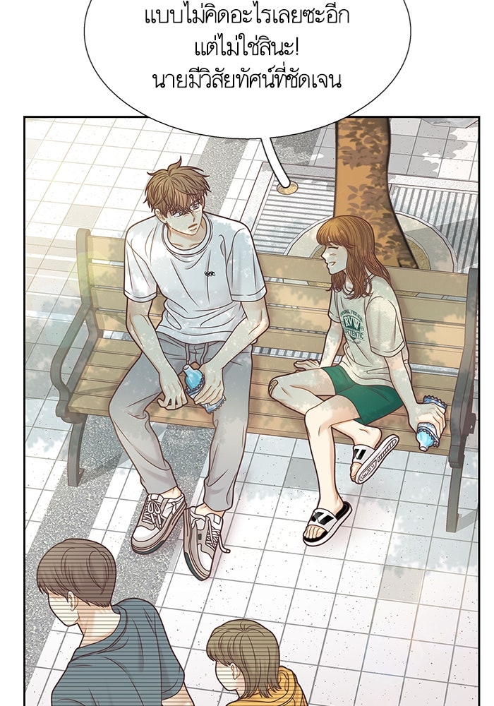 โลกสดใสวัยสีชมพู - หน้า 25
