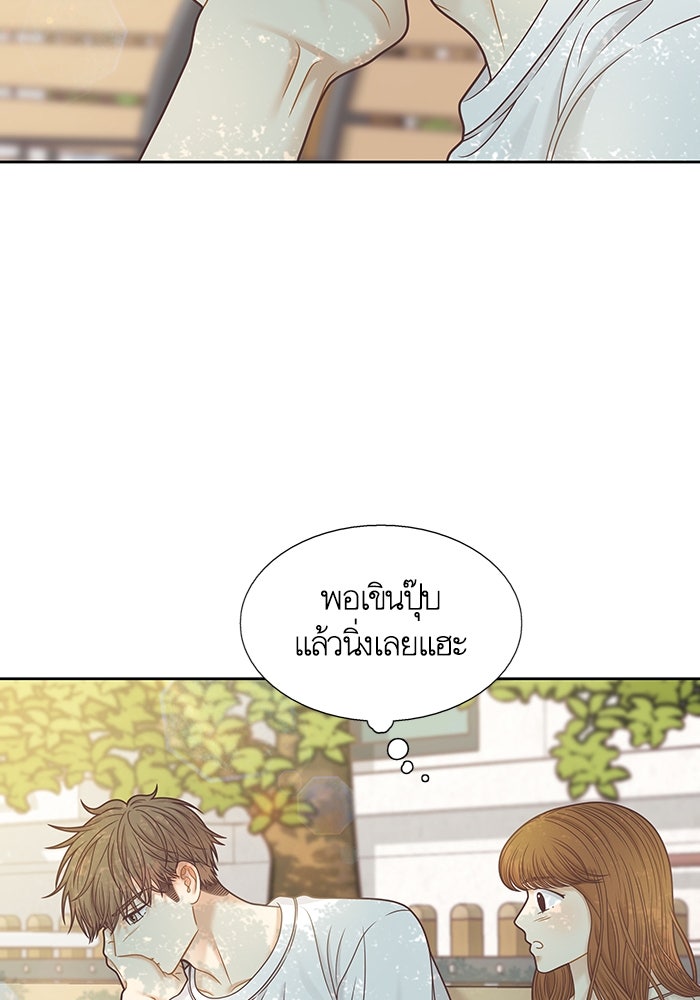 โลกสดใสวัยสีชมพู - หน้า 28